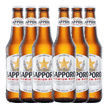 Sapporo 330ml Bundle of 6