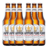 Sapporo 330ml Bundle of 6